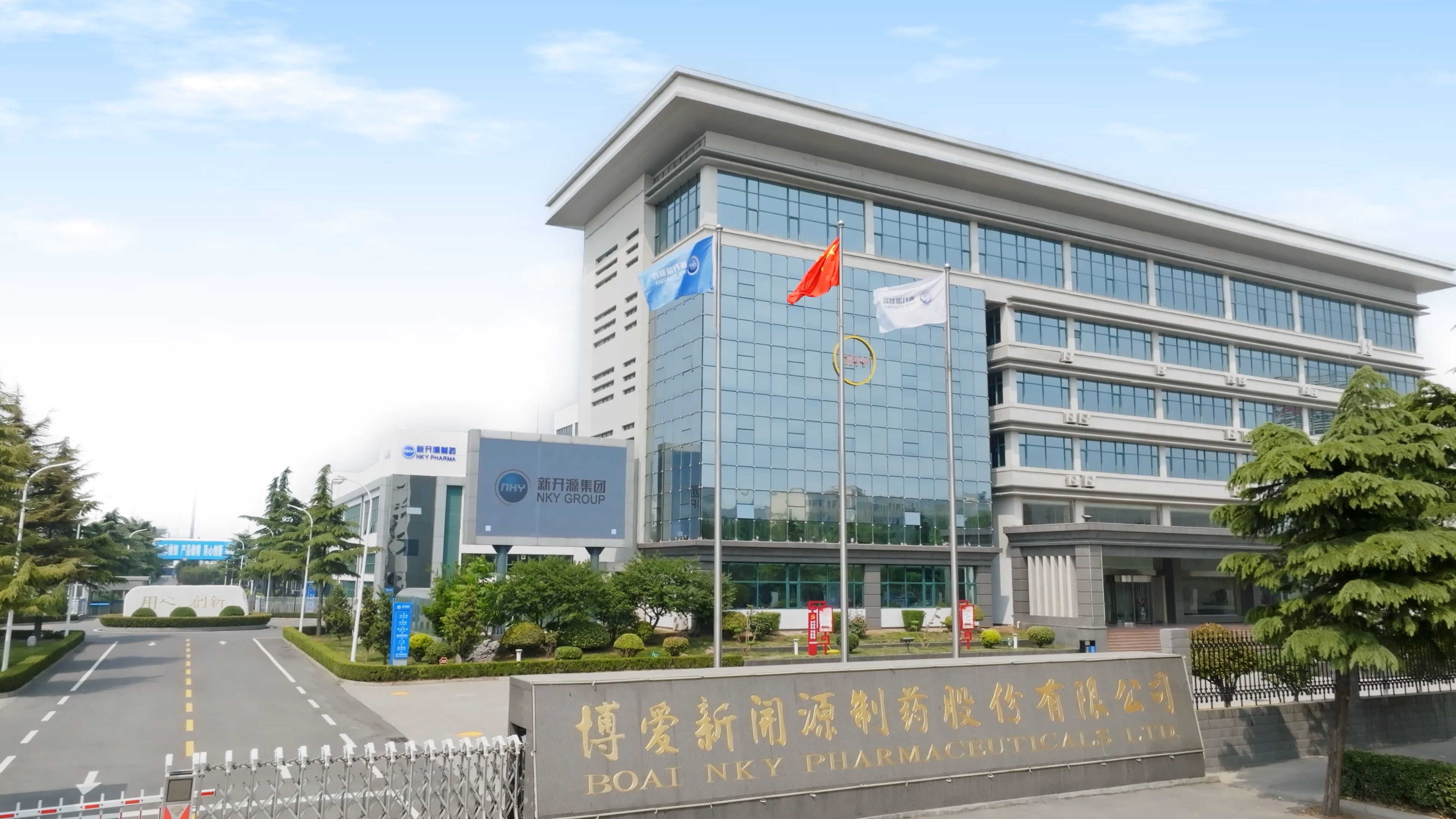2026年度博爱新开源制药有限公司土壤和地下水自行监测报告公示